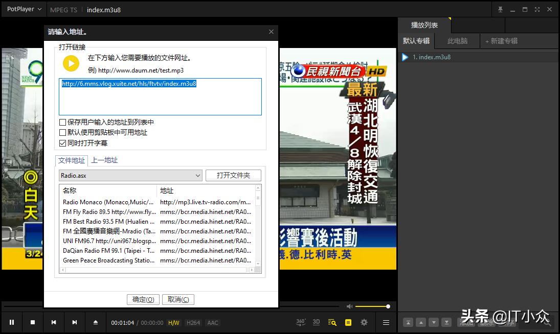直播M3U8转m3u_直播m3u8转flv