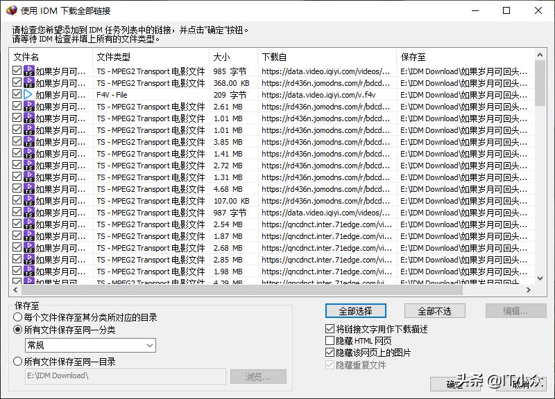直播M3U8转m3u_直播m3u8转flv