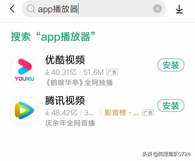 安装app播放器_app播放器在哪里打开
