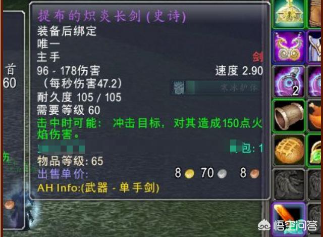 魔兽世界小红龙_魔兽世界小红龙技能