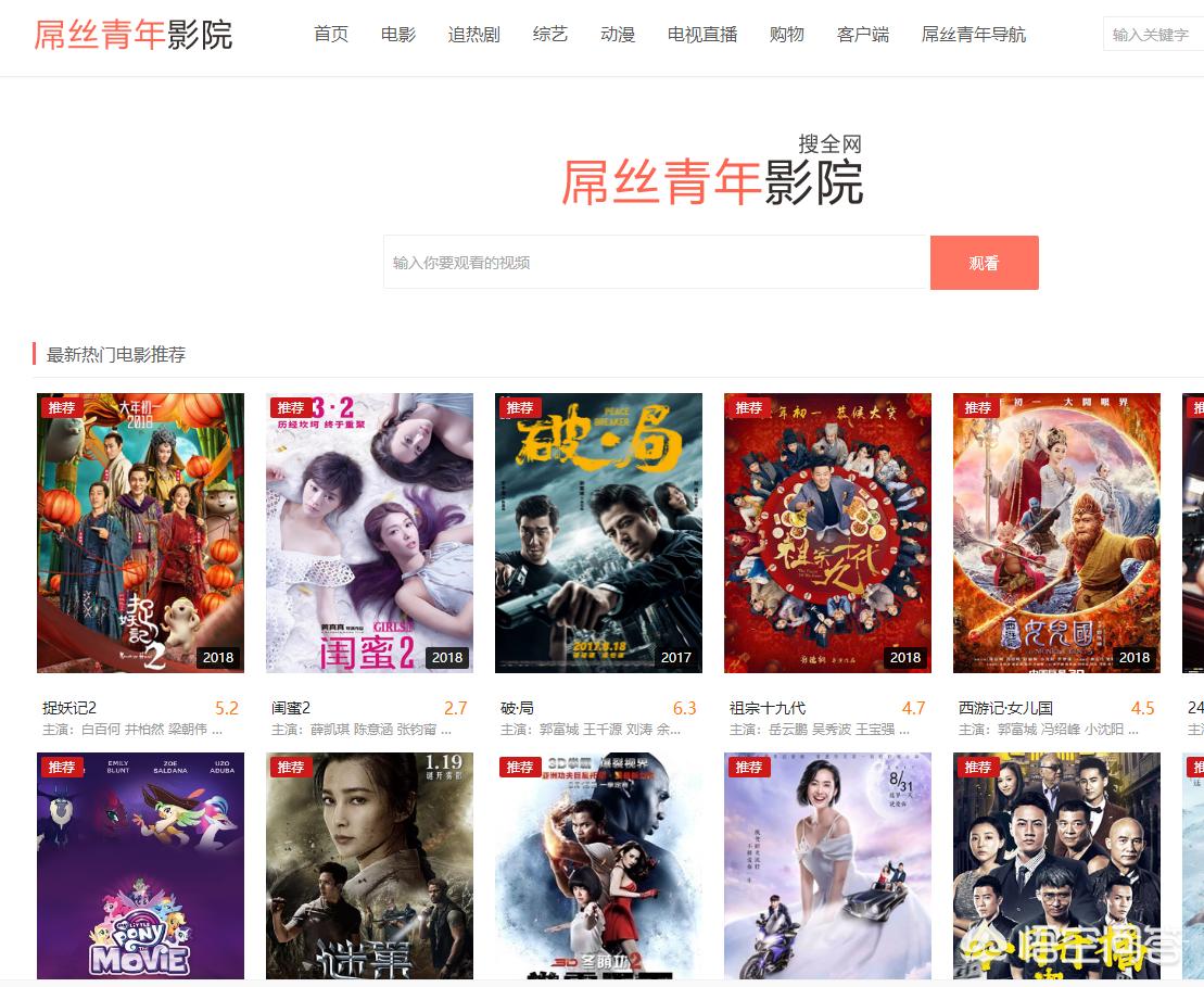 免费看影片_十八岁在线观看免费高清电视剧大全
