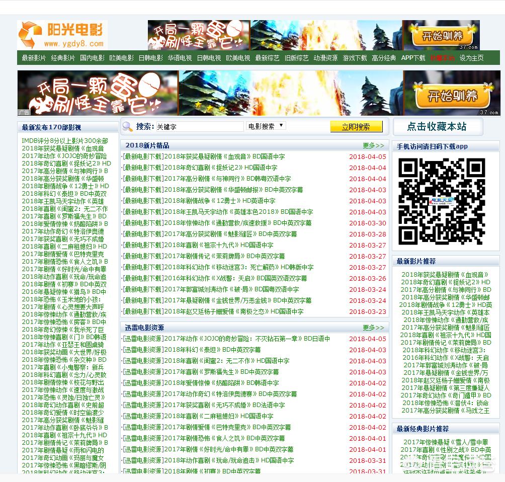 免费看影片_十八岁在线观看免费高清电视剧大全