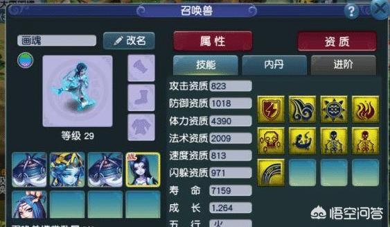 口袋版梦幻西游_口袋版梦幻西游帮派修炼有什么用