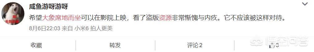 西虹市首富 在线影院_西虹市首富电影在线