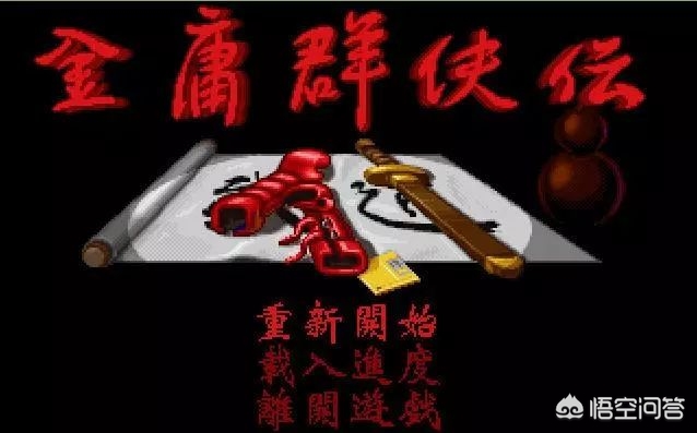 梦幻金庸群侠传2.4_梦幻金庸群侠传2.4正式版攻略