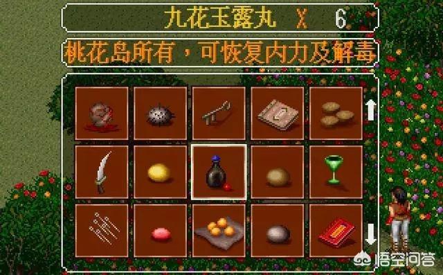 梦幻金庸群侠传2.4_梦幻金庸群侠传2.4正式版攻略
