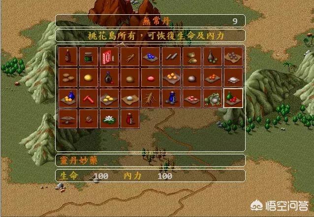 梦幻金庸群侠传2.4_梦幻金庸群侠传2.4正式版攻略