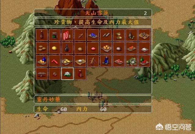 梦幻金庸群侠传2.4_梦幻金庸群侠传2.4正式版攻略