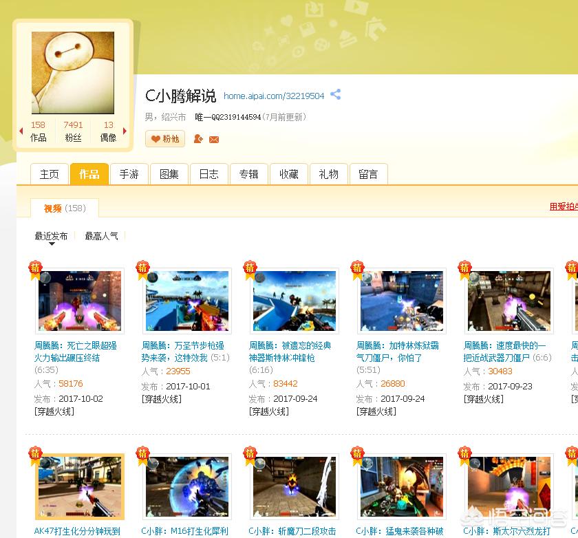 穿越火线视频解说_穿越火线视频解说合集大全