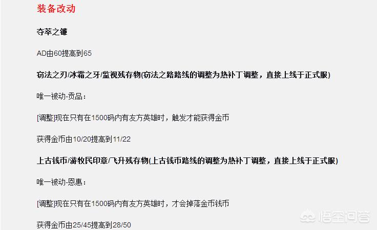 lol最新补丁_lol最新补丁下载