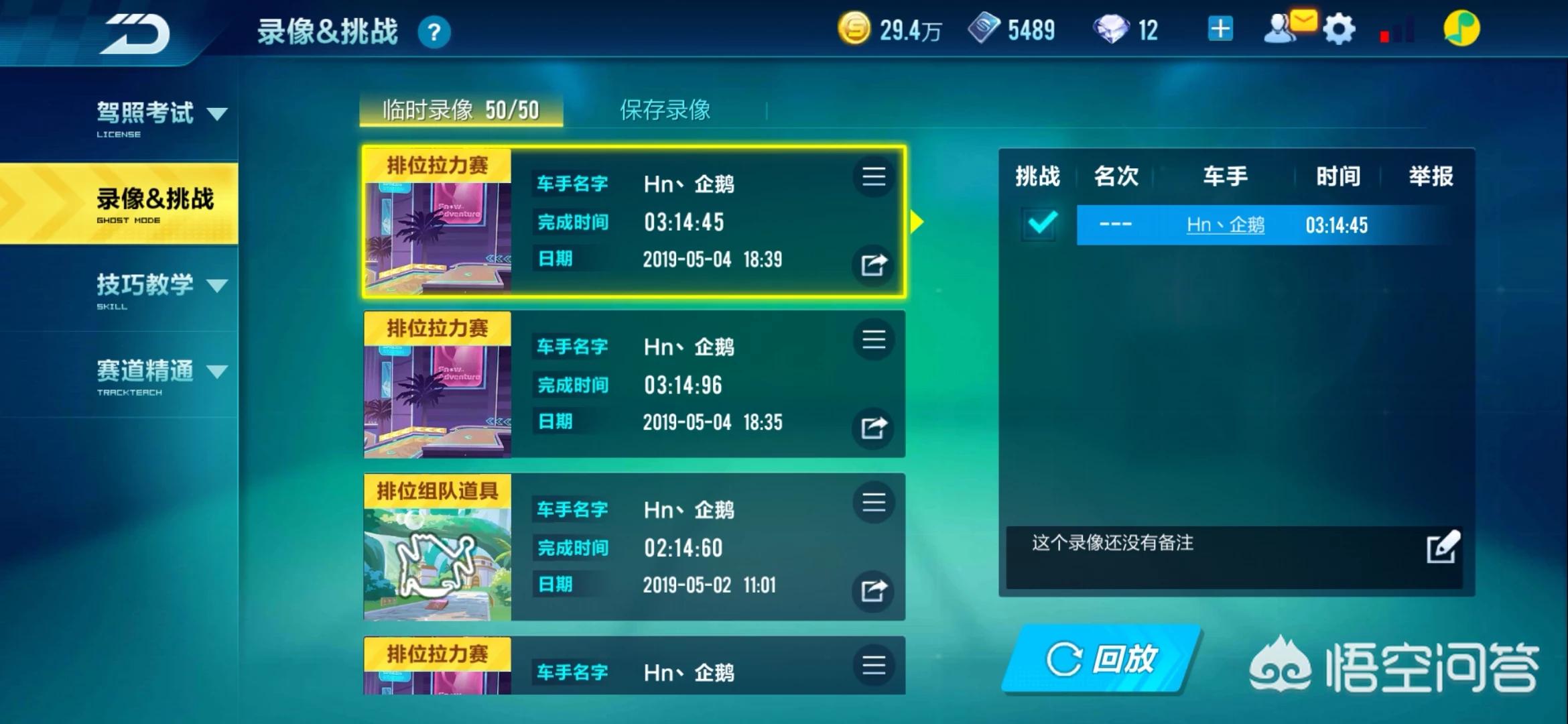 qq飞车bug_QQ飞车Bug会封号吗