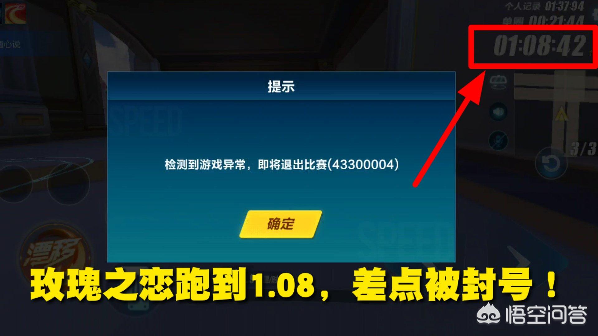 qq飞车bug_QQ飞车Bug会封号吗