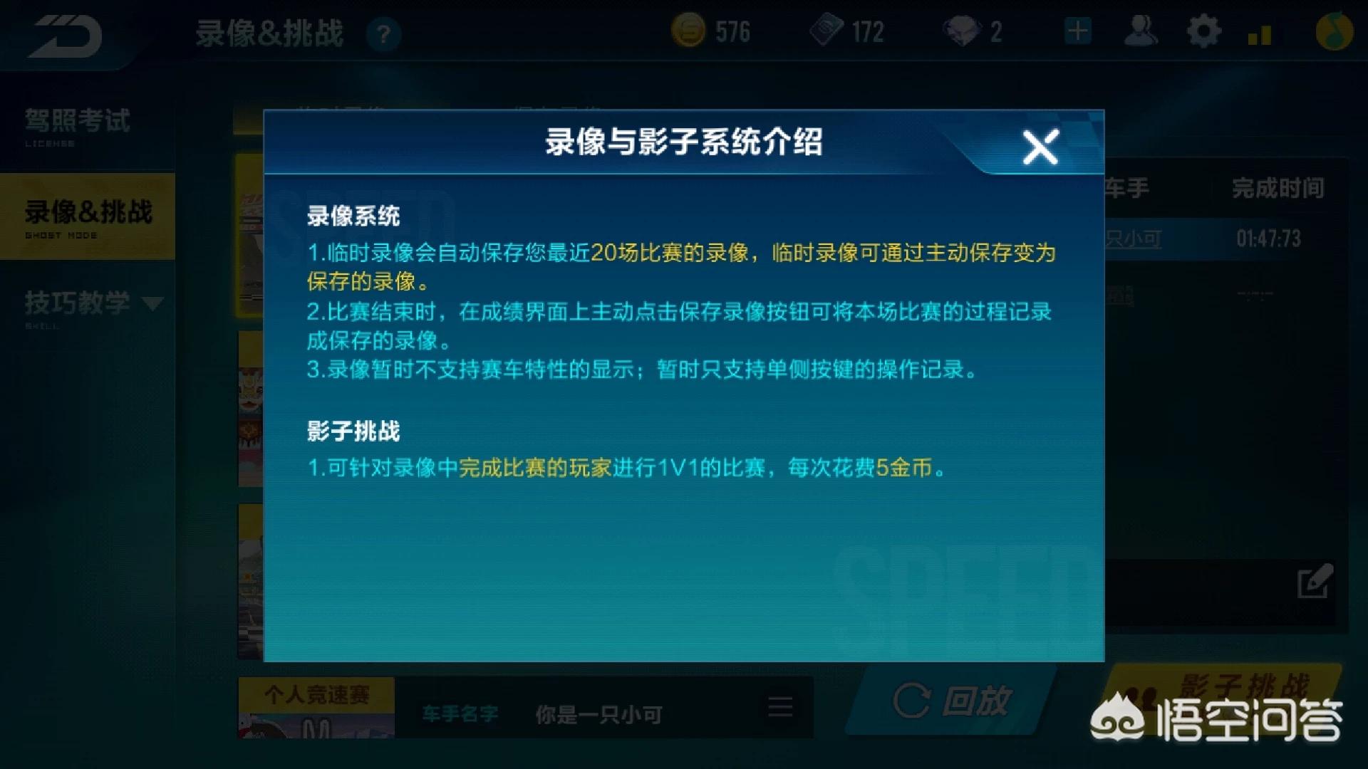 qq飞车bug_QQ飞车Bug会封号吗