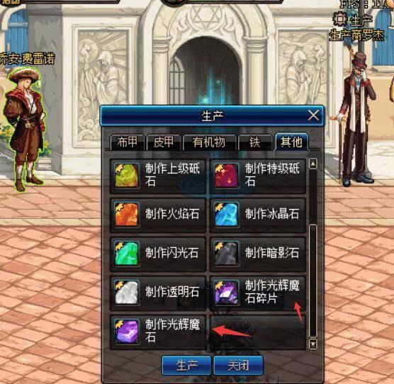 dnf光辉魔石_DNF光辉魔石怎么获得