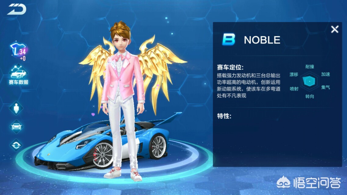 qq飞车noble_qq飞车noble怎么得