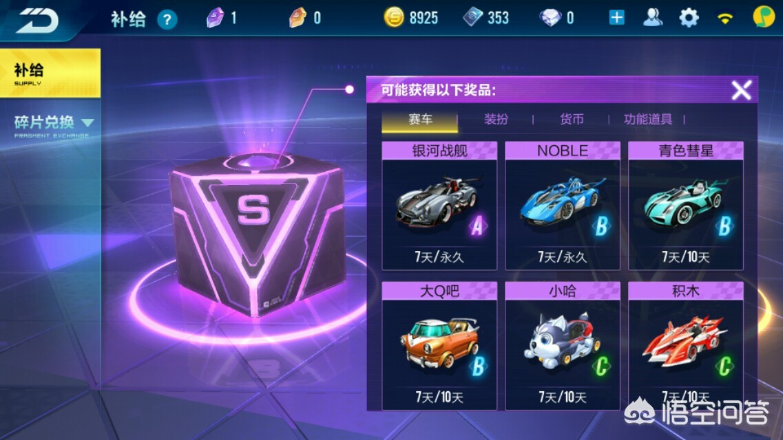 qq飞车noble_qq飞车noble怎么得
