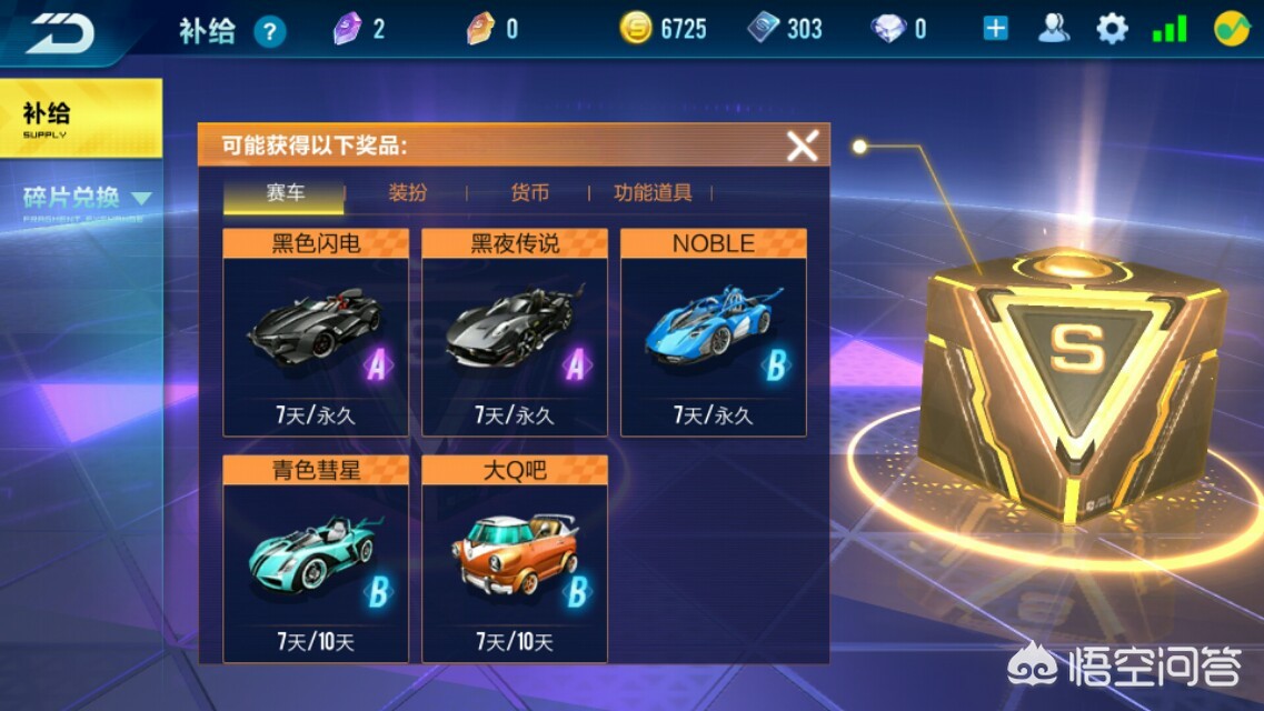 qq飞车noble_qq飞车noble怎么得