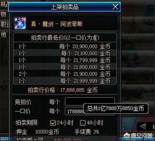 dnf复制bug_DNF复制bug