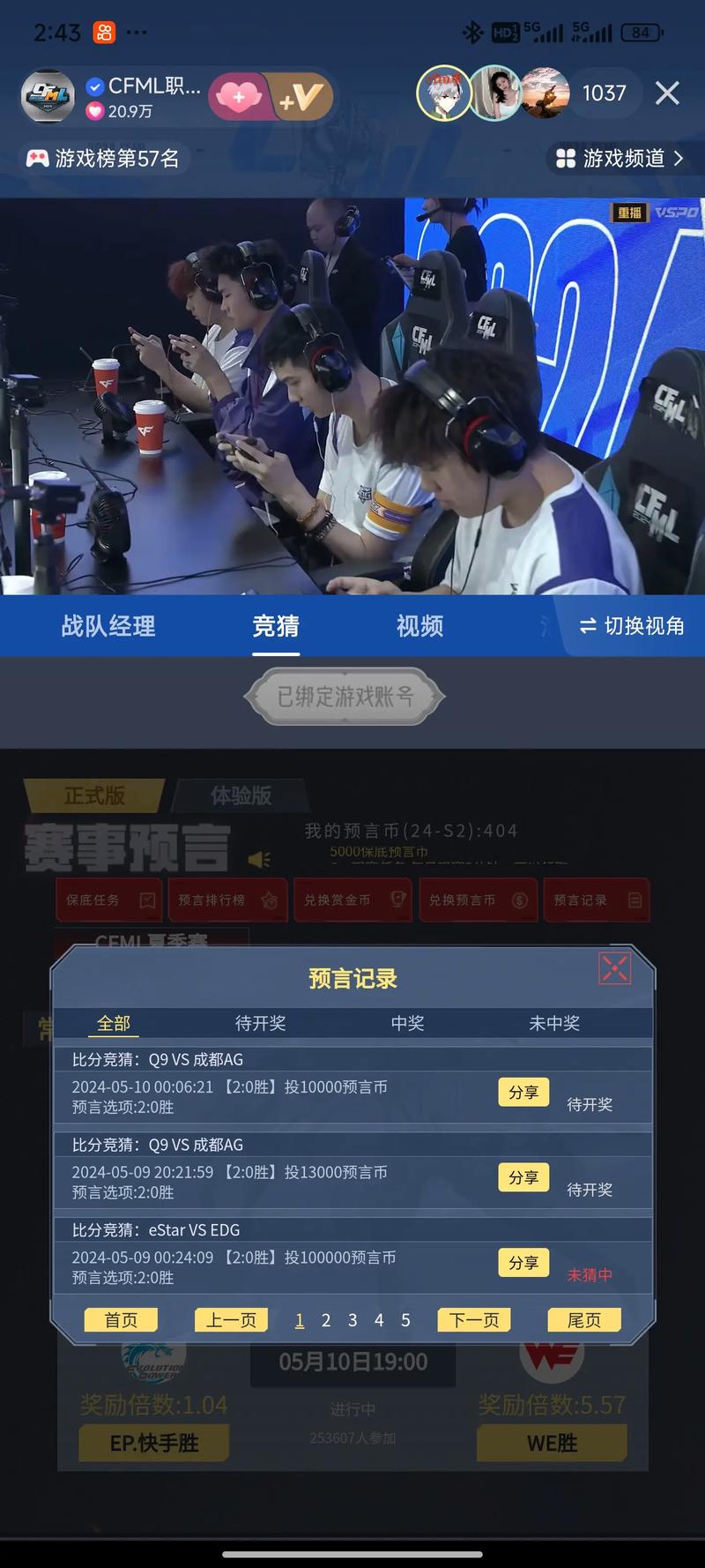 cf竞猜大厅_cf竞猜大厅第4季
