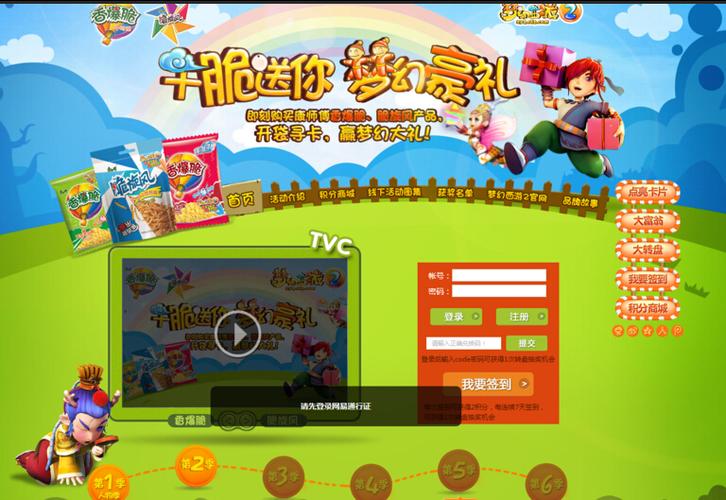 梦幻迎新序列号_梦幻迎新序列号奖励