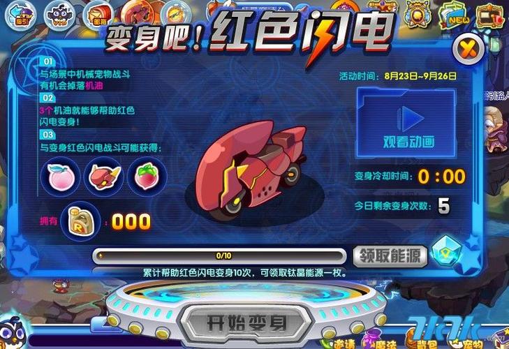 洛克王国闪电辅助器_洛克王国闪电辅助器下载