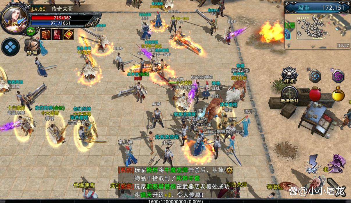 热血传奇合击版_热血传奇合击版本