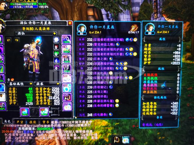 美服魔兽世界英雄榜_美服魔兽世界英雄榜单