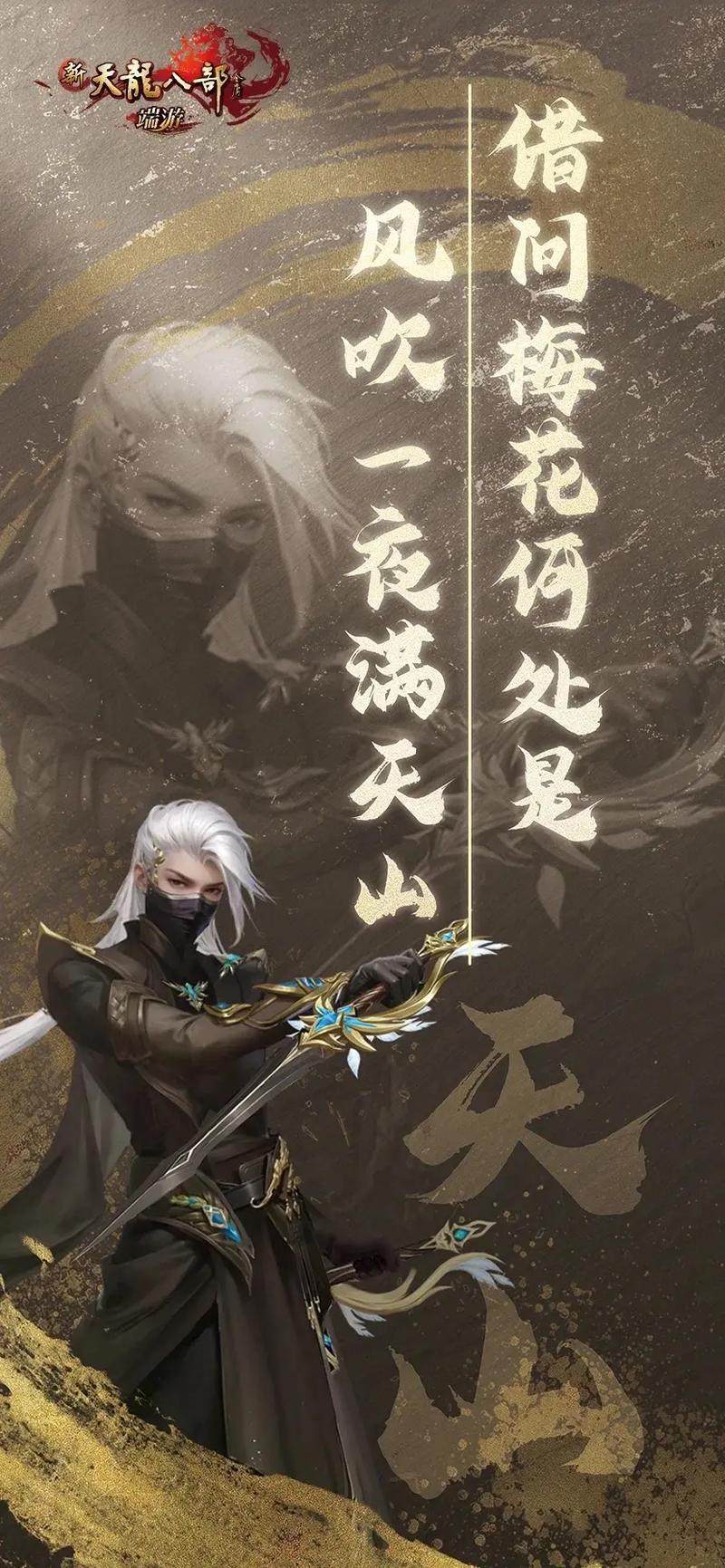 天龙八部16_天龙八部16门派一览表