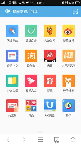 uc影音播放器_uc影音播放器下载官网