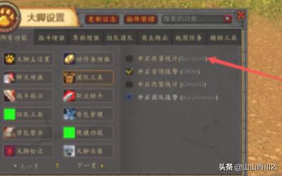 魔兽世界测试服插件_魔兽世界测试服插件怎么弄 魔兽世界测试服插件_魔兽世界测试服插件怎么弄