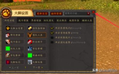 魔兽世界测试服插件_魔兽世界测试服插件怎么弄 魔兽世界测试服插件_魔兽世界测试服插件怎么弄