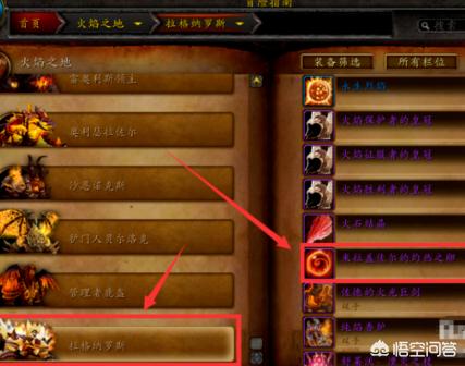魔兽世界堕落火鹰_魔兽世界堕落火鹰怎么获得 魔兽世界堕落火鹰_魔兽世界堕落火鹰怎么获得