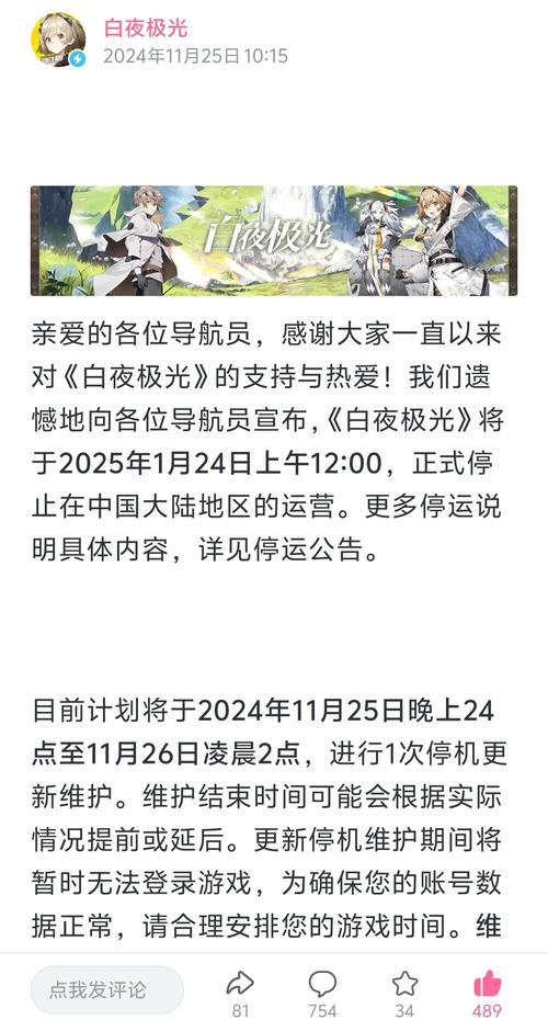 英雄联盟停服公告_英雄联盟停服公告2024年最新