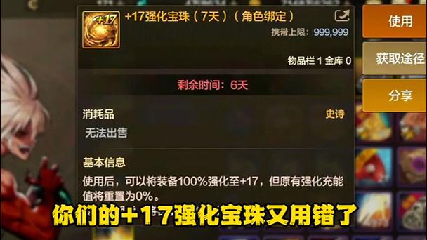dnf称号_dnf称号附魔宝珠有哪些