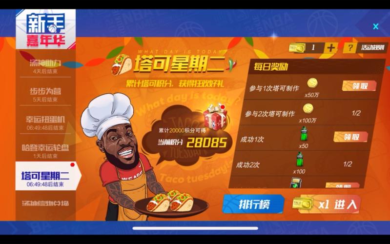 nba篮球经理游戏_nba篮球经理游戏攻略流程详解
