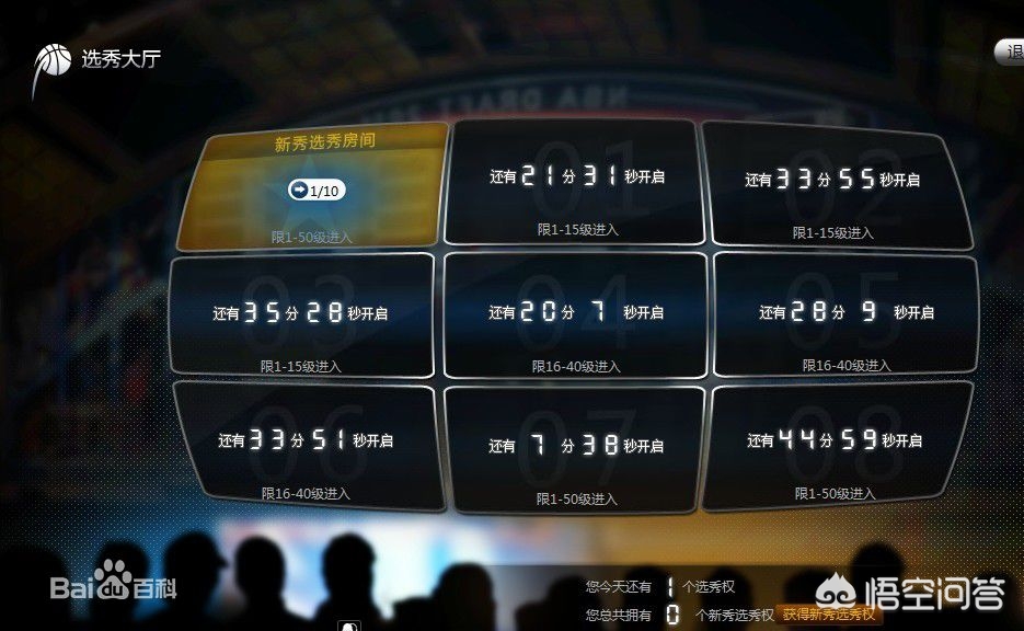 nba篮球经理游戏_nba篮球经理游戏攻略流程详解 nba篮球经理游戏_nba篮球经理游戏攻略流程详解