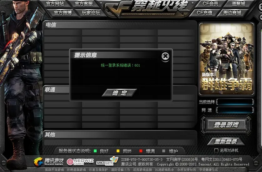 cf挂大全_cf挂都有哪些 cf挂大全_cf挂都有哪些