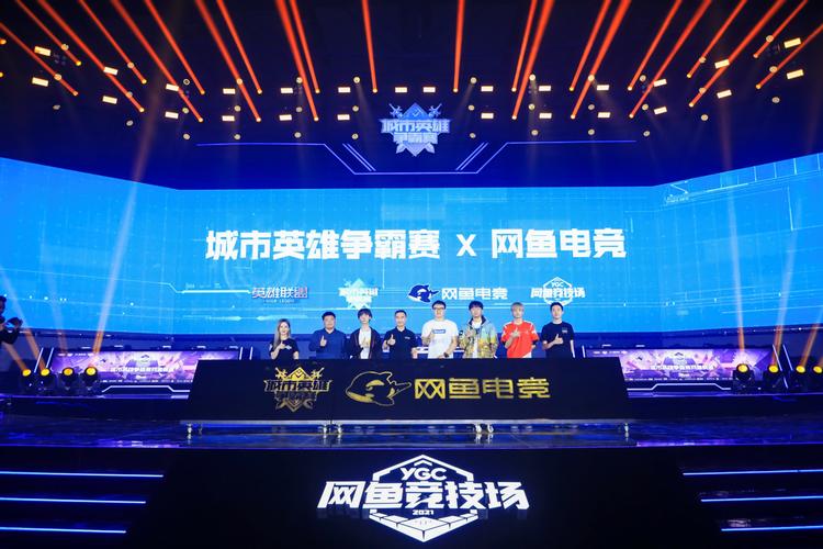 lol城市英雄争霸赛_lol城市英雄争霸赛vg赢向未来