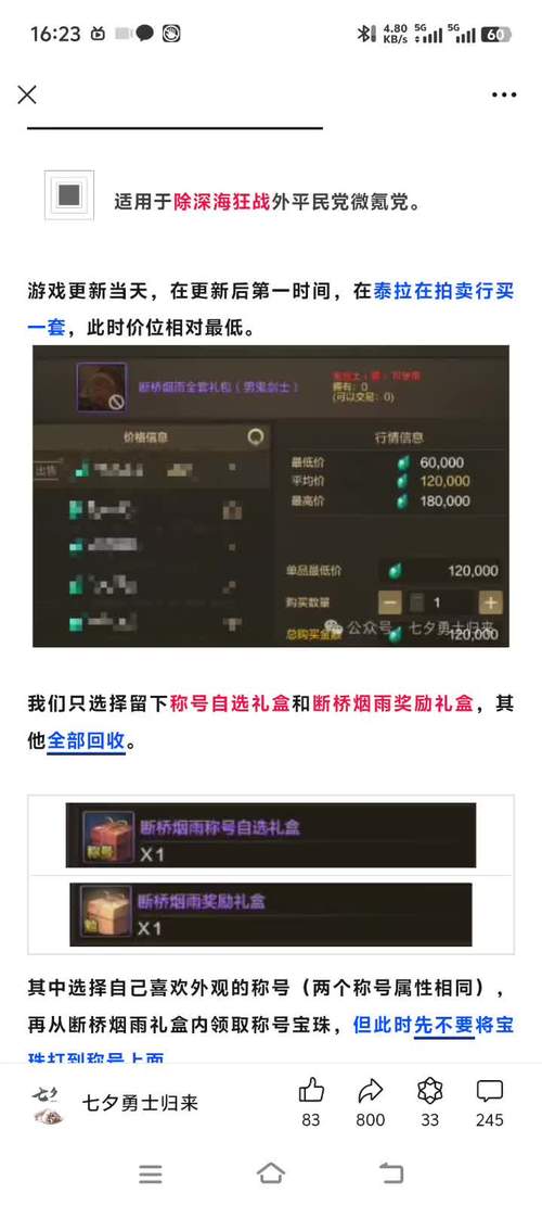 dnf2013年春节套_dnf2013春节套价格