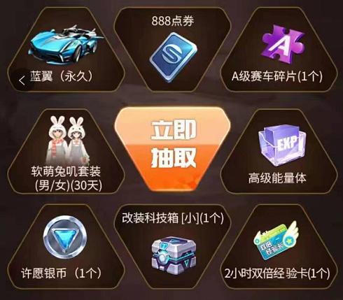 qq飞车怎么刷永久车_qq飞车怎么刷永久车软件