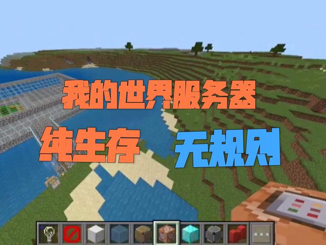 我的世界服务器制作_我的世界服务器制作教程