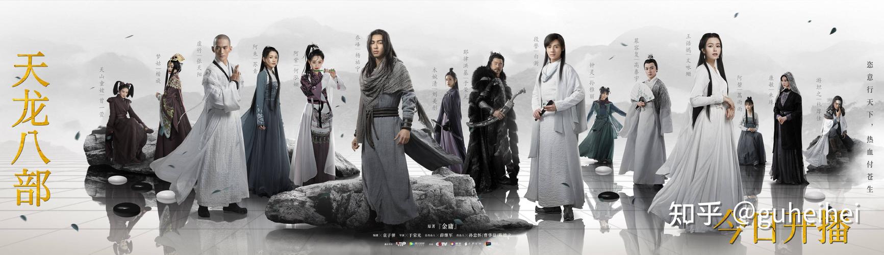 新版天龙八部剧照_新版天龙八部剧照图片