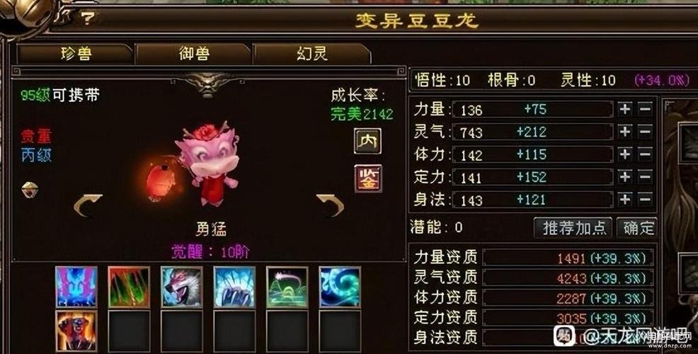 天龙八部神企鹅_天龙八部神企鹅是超灵宝宝吗