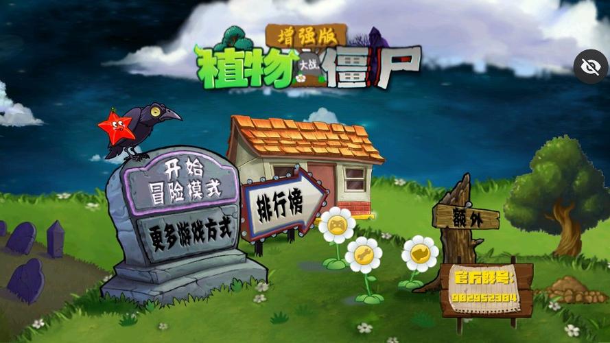 植物大战僵尸单机中文版下载_植物大战僵尸单机中文版下载官方