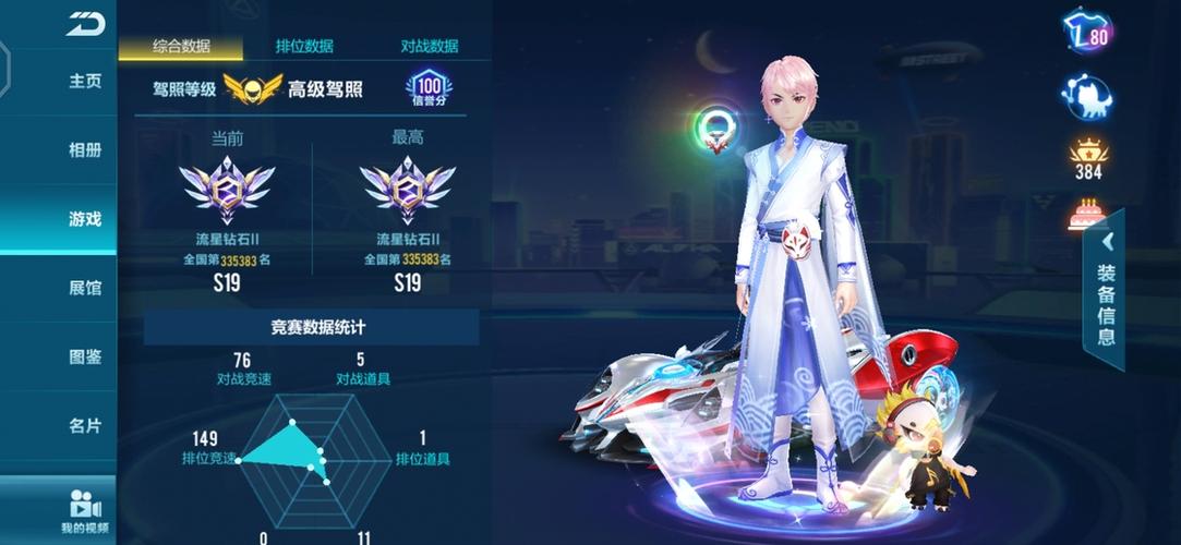 qq飞车防沉迷修改_