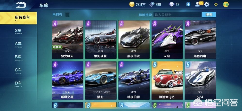 qq飞车防沉迷修改_ qq飞车防沉迷修改_