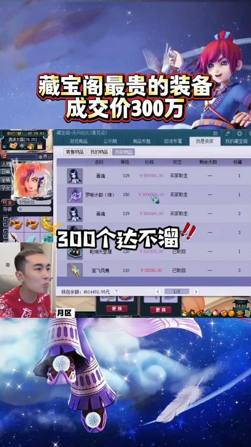 梦幻西游挖古董_梦幻西游挖古董最贵真品