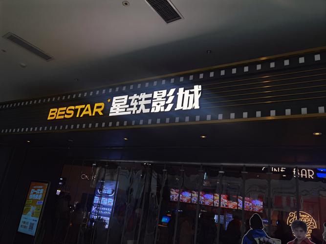 大庆新玛特电影院_大庆新玛特电影院影讯