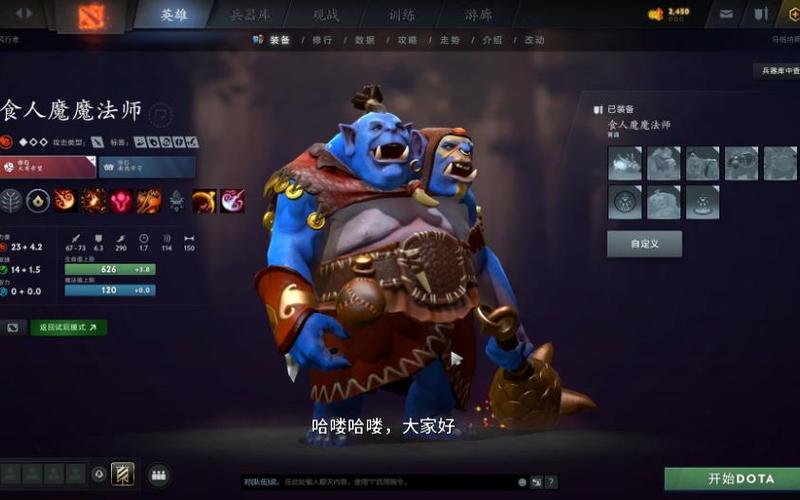 dota2英雄出装_Dota2英雄出装技能推荐
