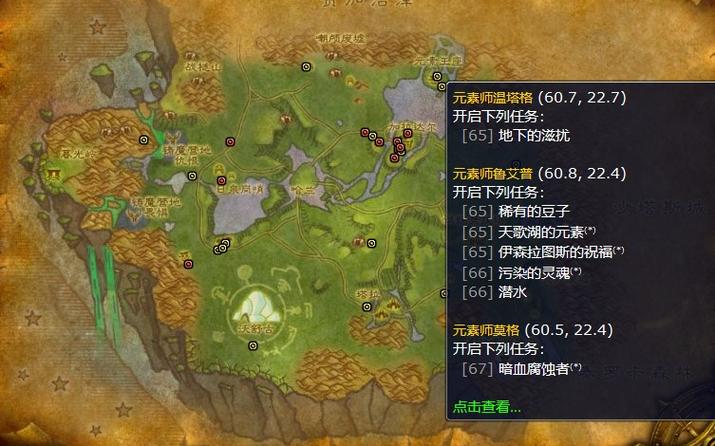 魔兽世界药剂大师_魔兽世界药剂大师任务那接